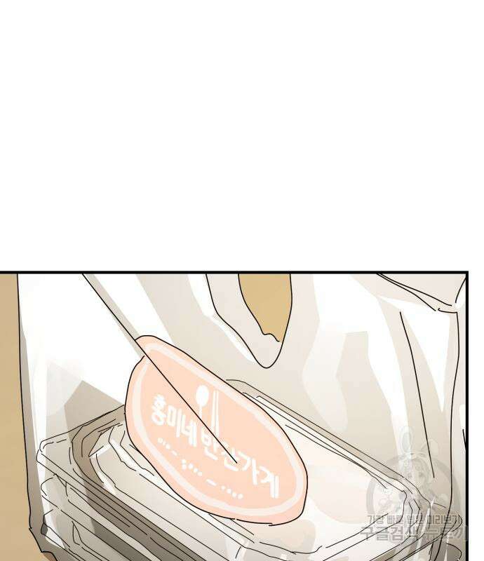 어느날 갑자기 서울은 외전 1화 83