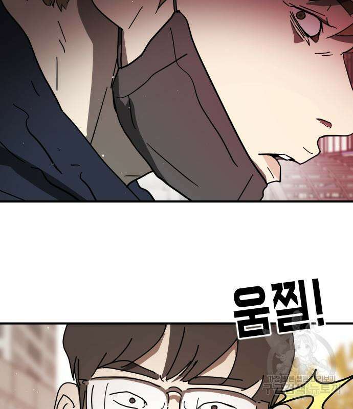 어느날 갑자기 서울은 외전 1화 113