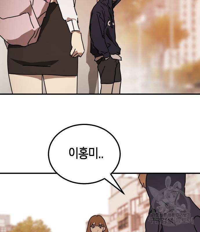 어느날 갑자기 서울은 외전 1화 140