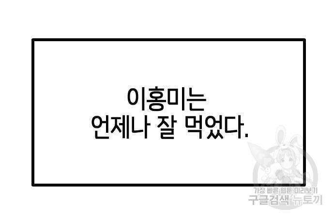 어느날 갑자기 서울은 외전 1화 157