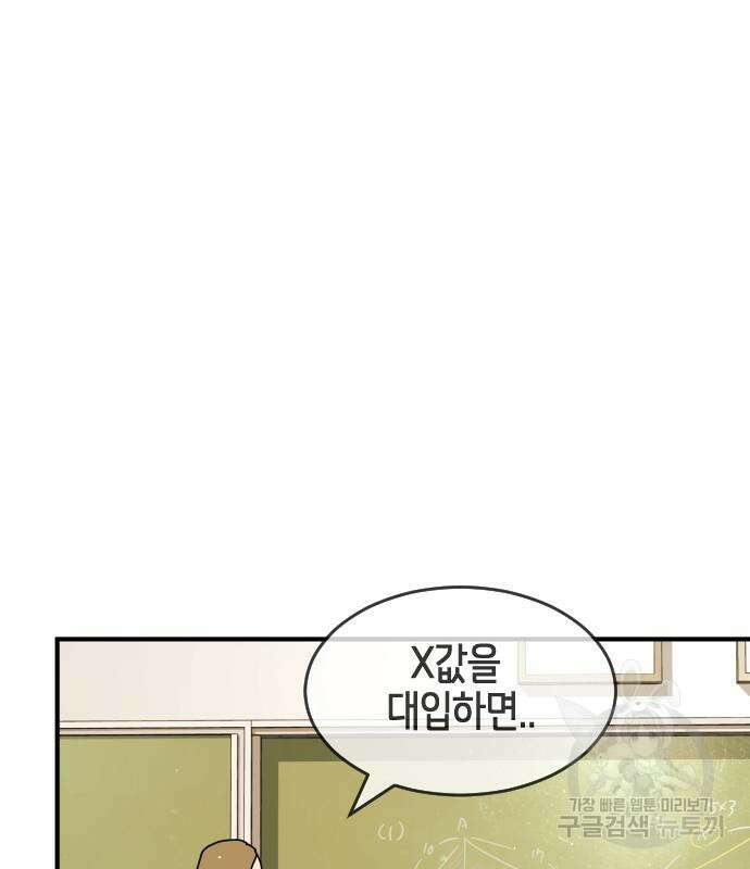 어느날 갑자기 서울은 외전 1화 158