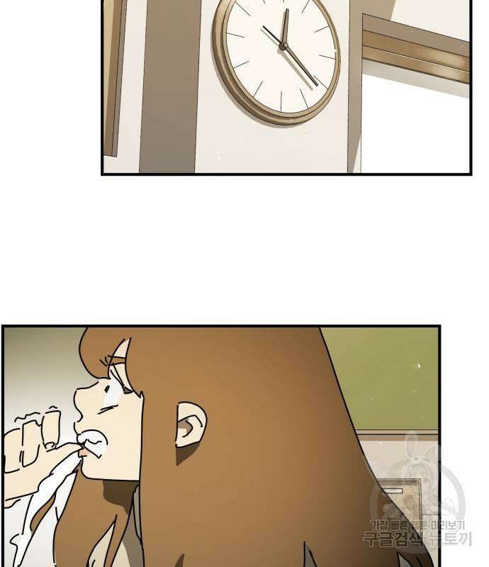 어느날 갑자기 서울은 외전 1화 160