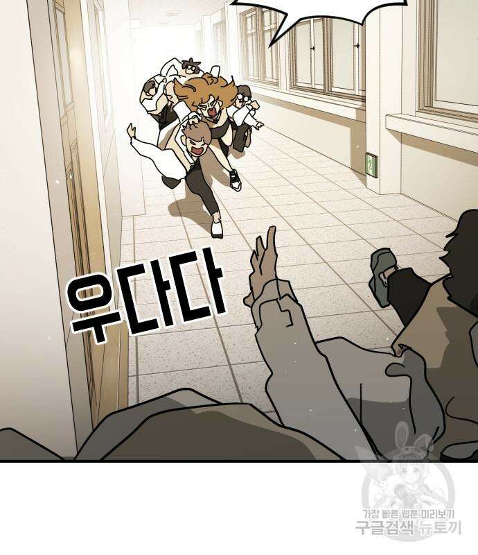 어느날 갑자기 서울은 외전 1화 162