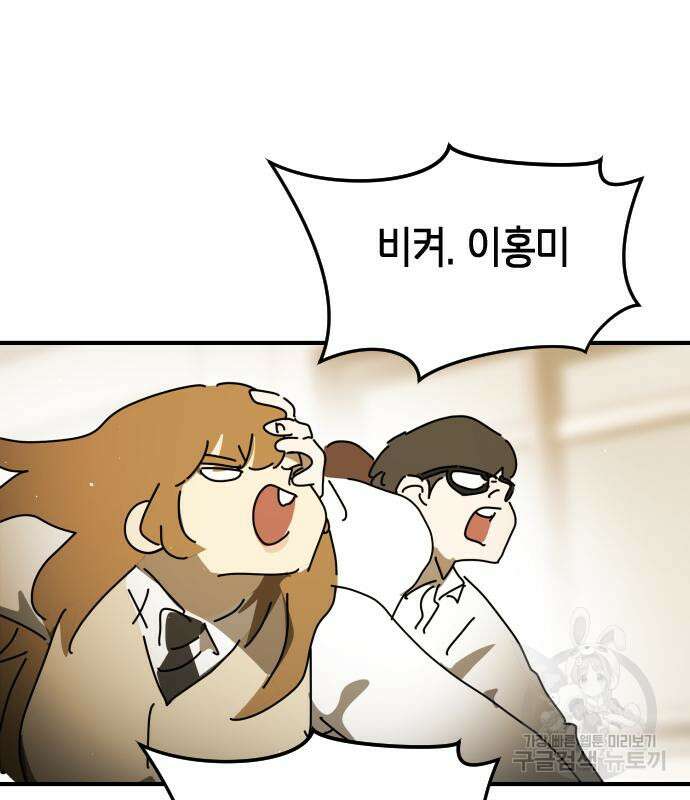 어느날 갑자기 서울은 외전 1화 163