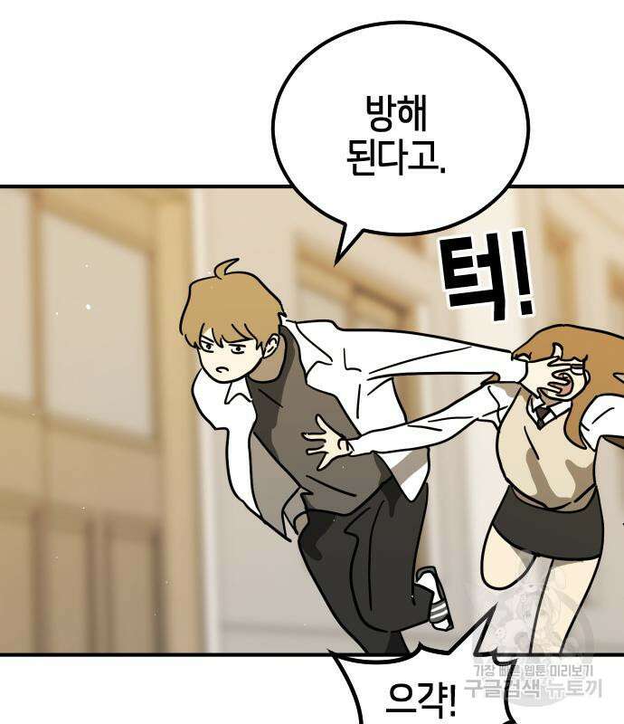 어느날 갑자기 서울은 외전 1화 171
