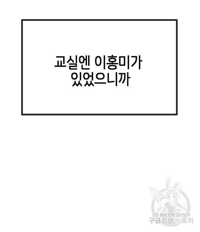 어느날 갑자기 서울은 외전 1화 173