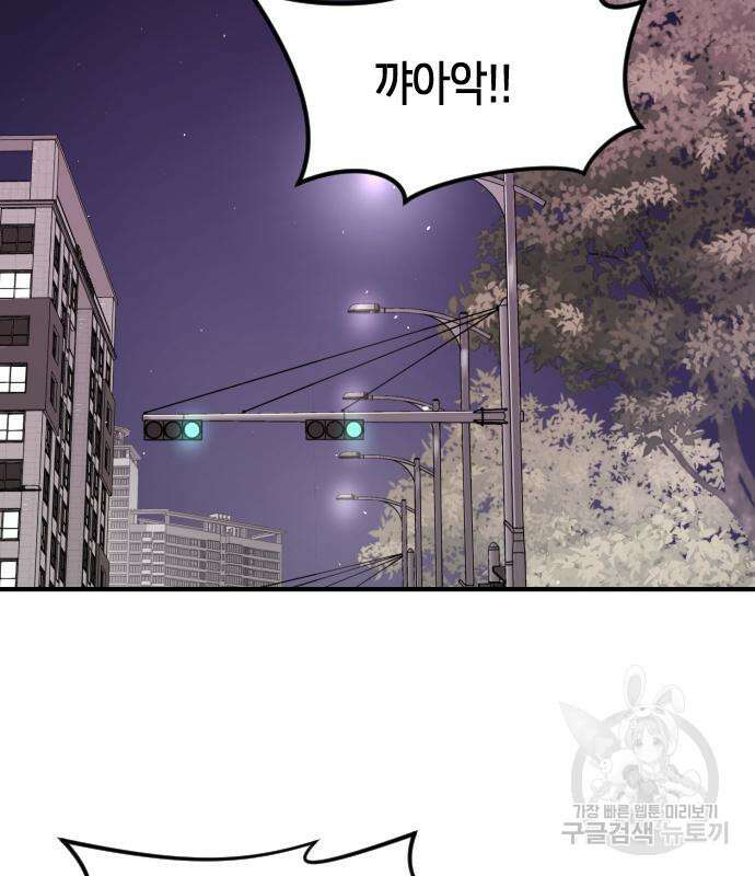 어느날 갑자기 서울은 외전 1화 175