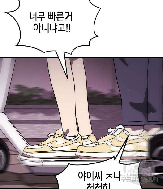 어느날 갑자기 서울은 외전 1화 176