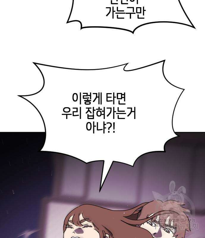 어느날 갑자기 서울은 외전 1화 177