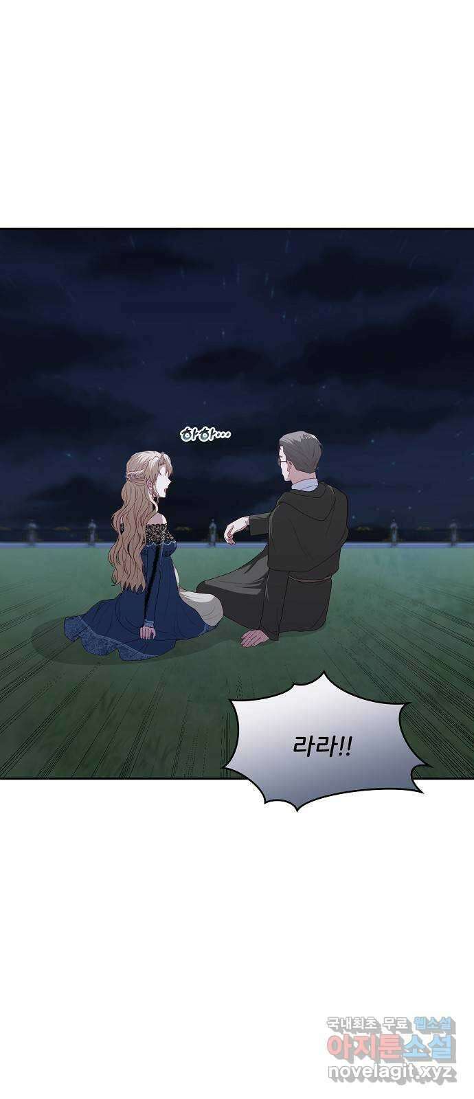 잿더미 황후 52화 1