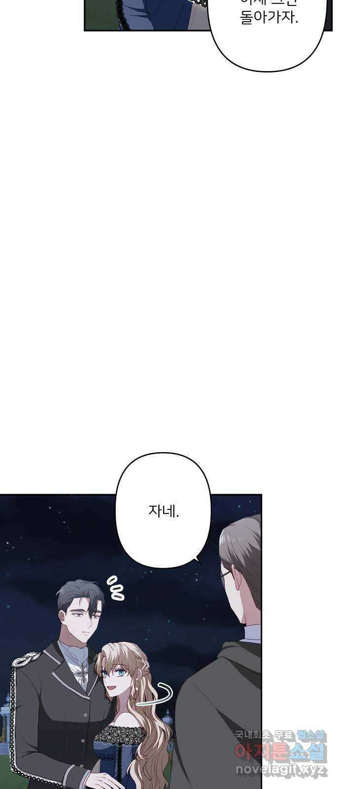 잿더미 황후 52화 13