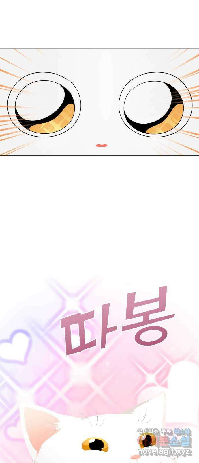 집착광공 집사전락 13화 커리어우먼은 견제한다 3