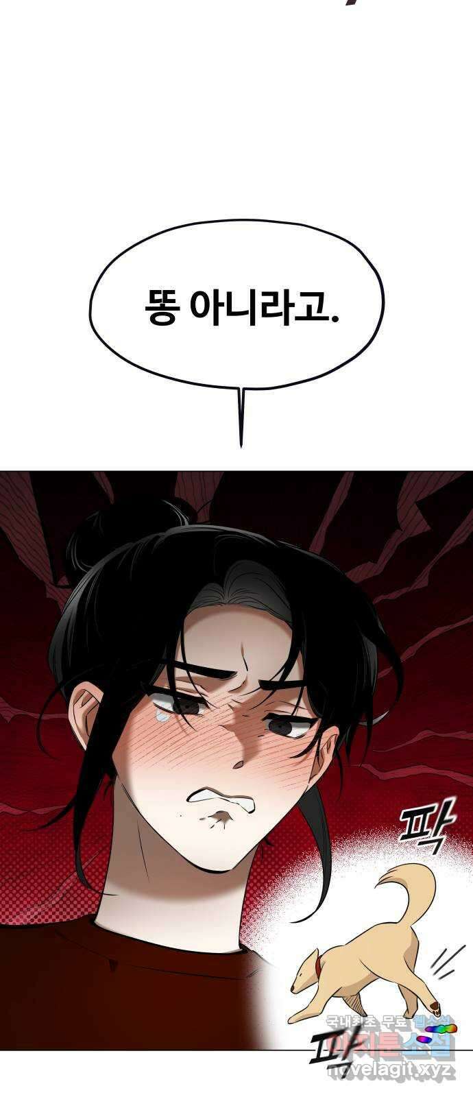 집착광공 집사전락 13화 커리어우먼은 견제한다 8