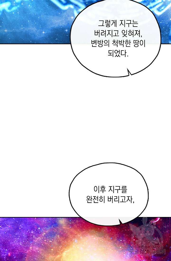 Retry: 다시 한번 최강 신선으로 680화 12