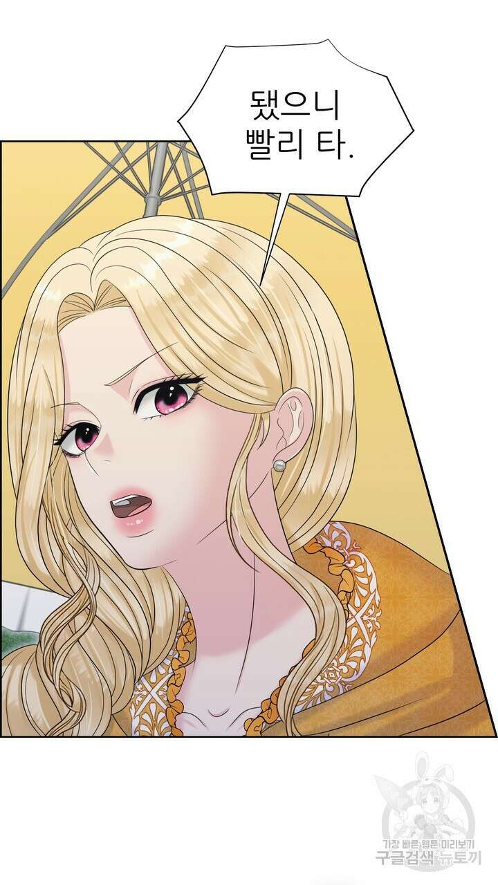 못된 짐승을 길들이는 법 40화 9