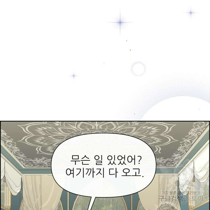 못된 짐승을 길들이는 법 40화 12