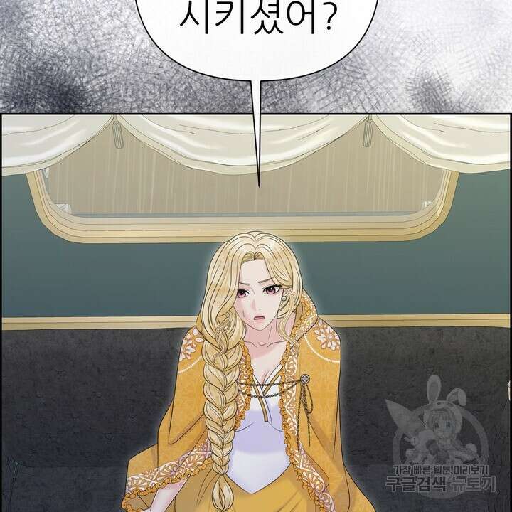 못된 짐승을 길들이는 법 40화 14