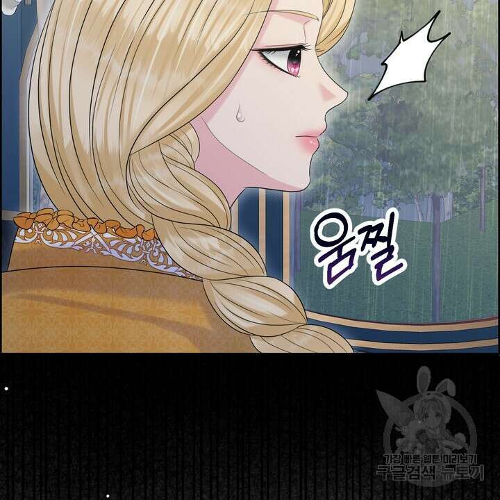 못된 짐승을 길들이는 법 40화 20