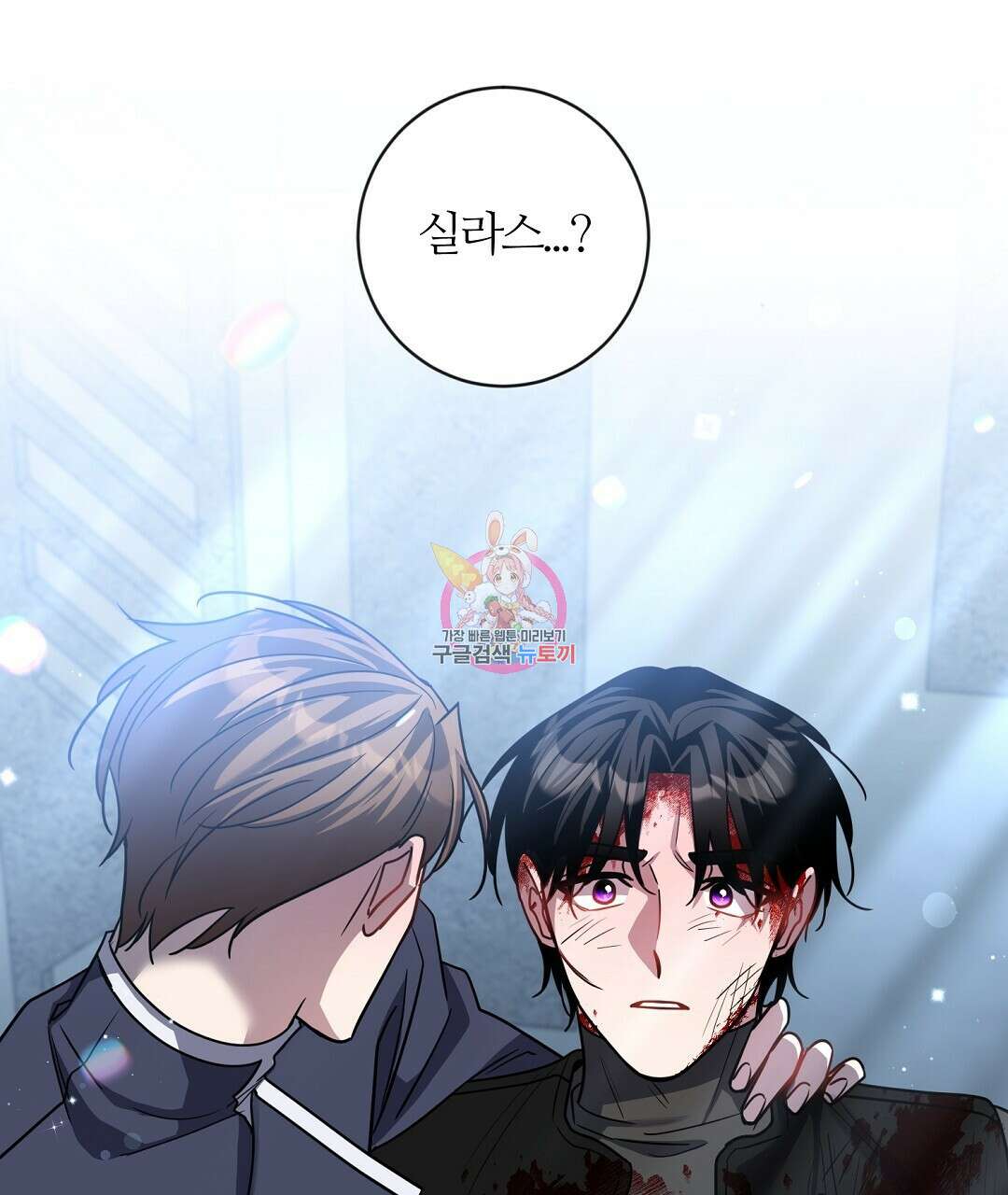 네임리스 53화 1