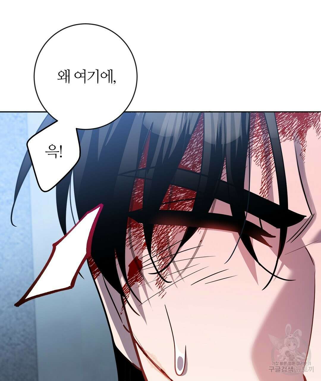 네임리스 53화 4