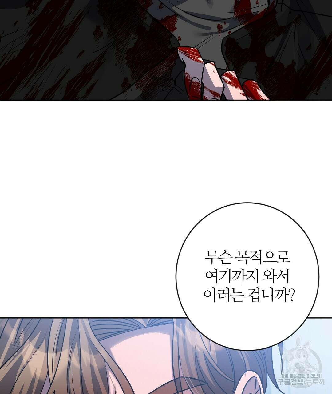 네임리스 53화 11