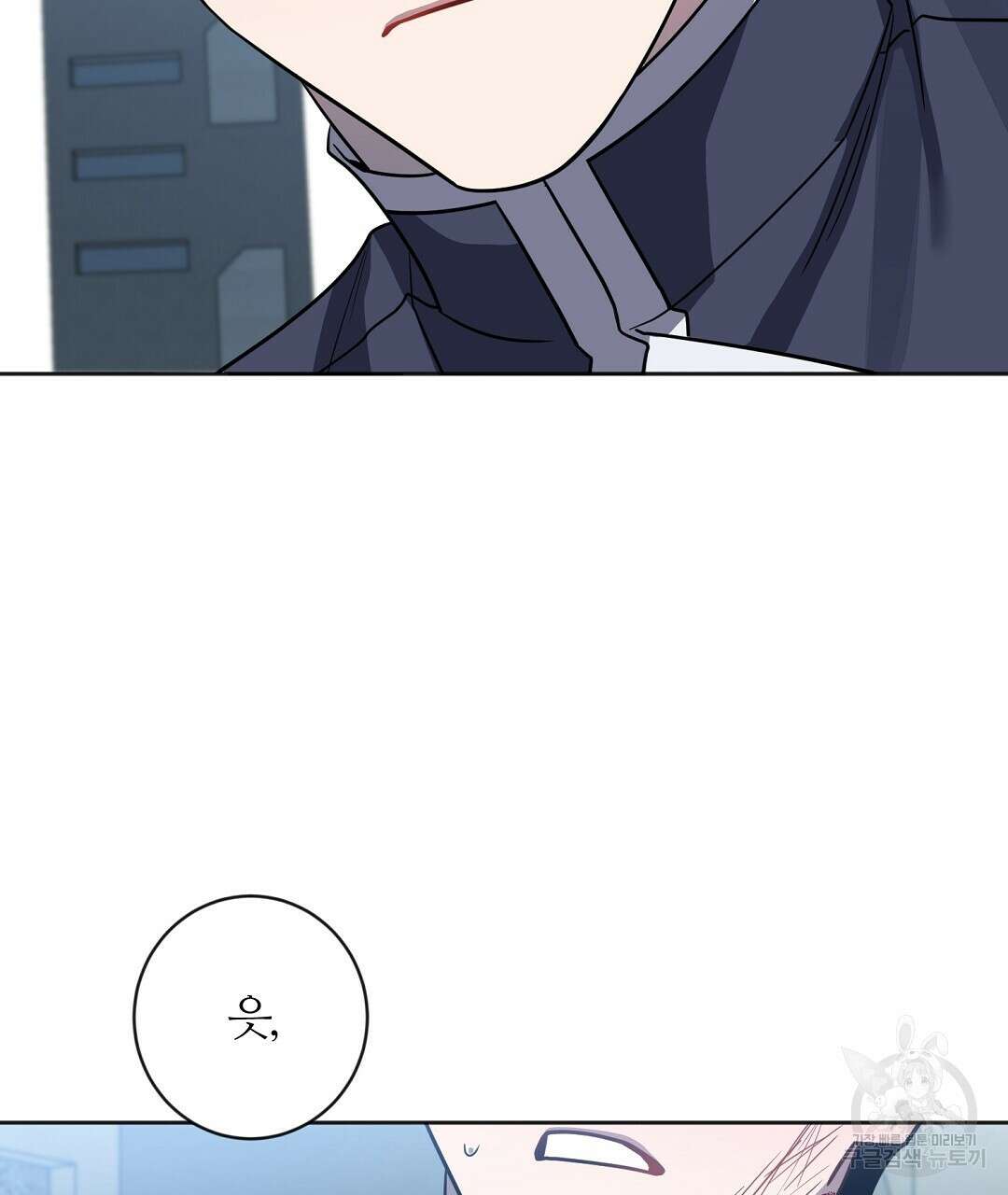 네임리스 53화 13