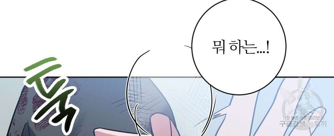 네임리스 53화 15