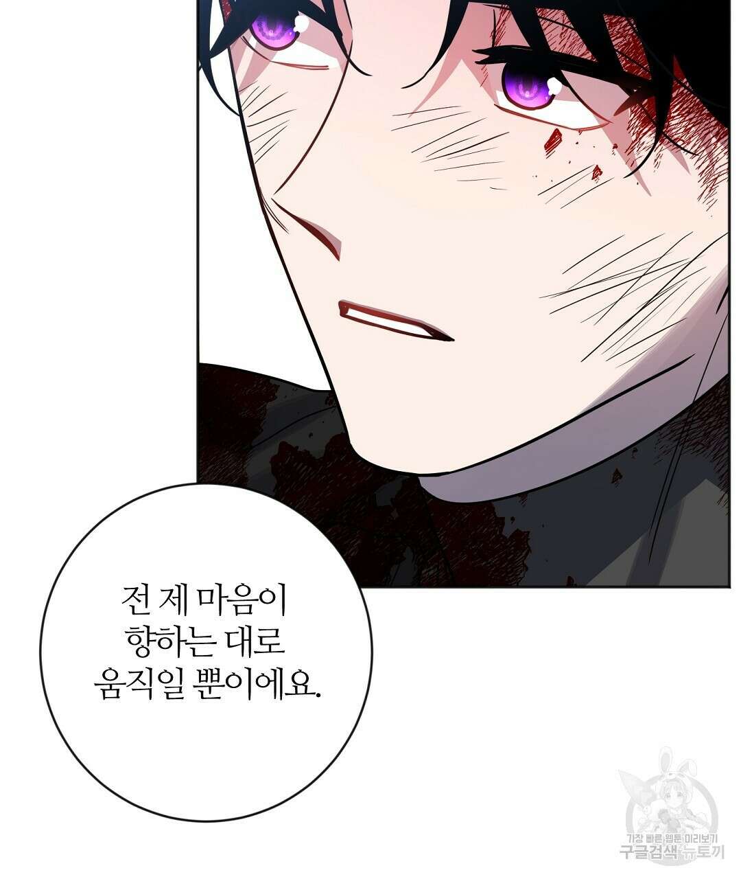 네임리스 53화 22