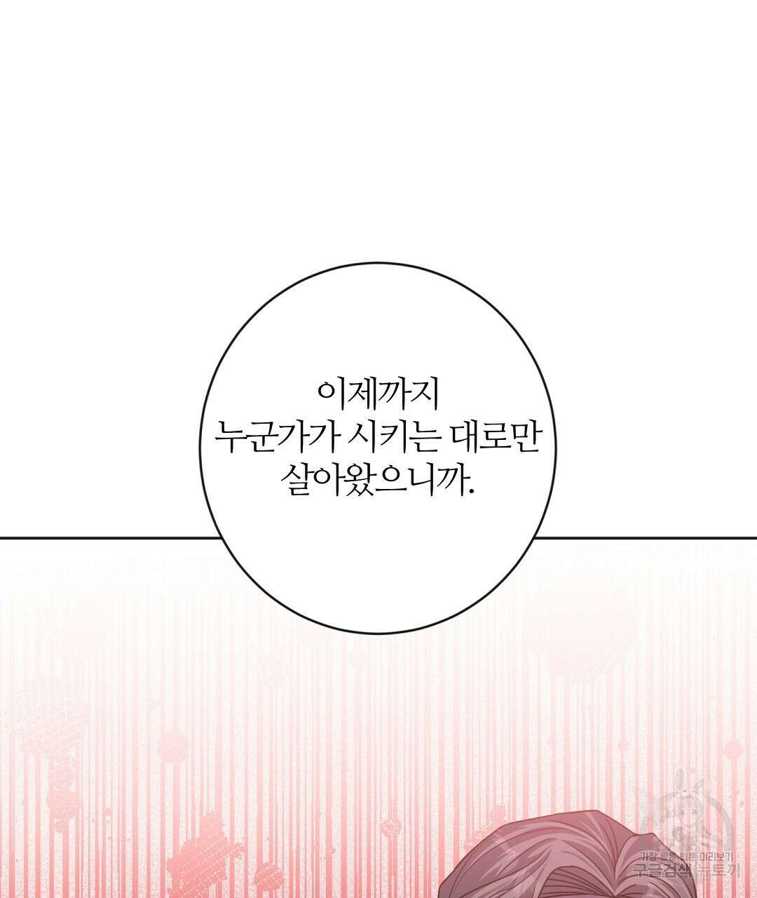네임리스 53화 23