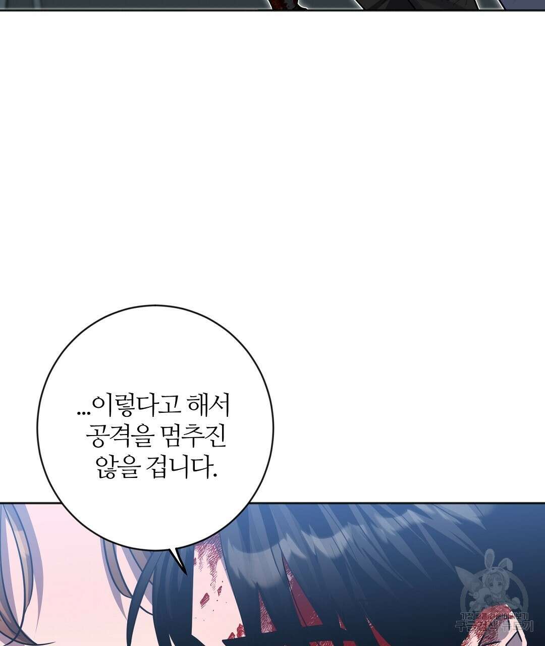 네임리스 53화 28