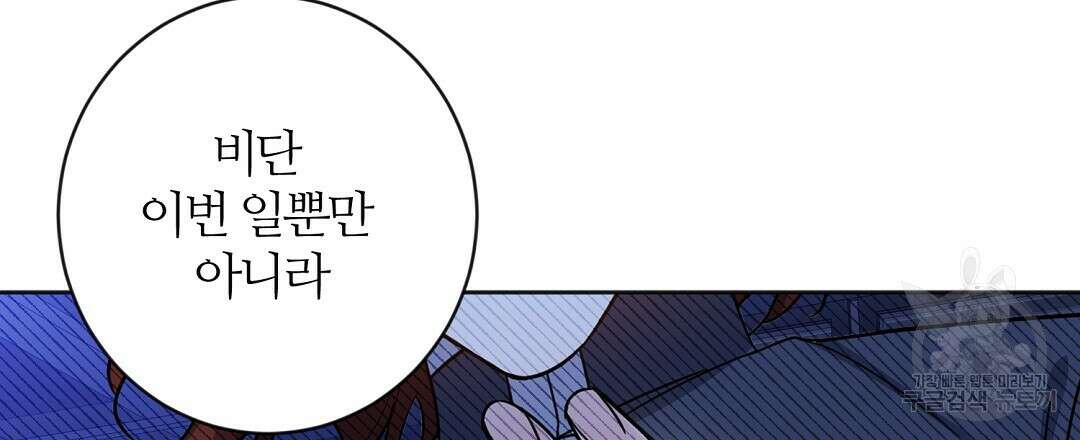 네임리스 53화 30