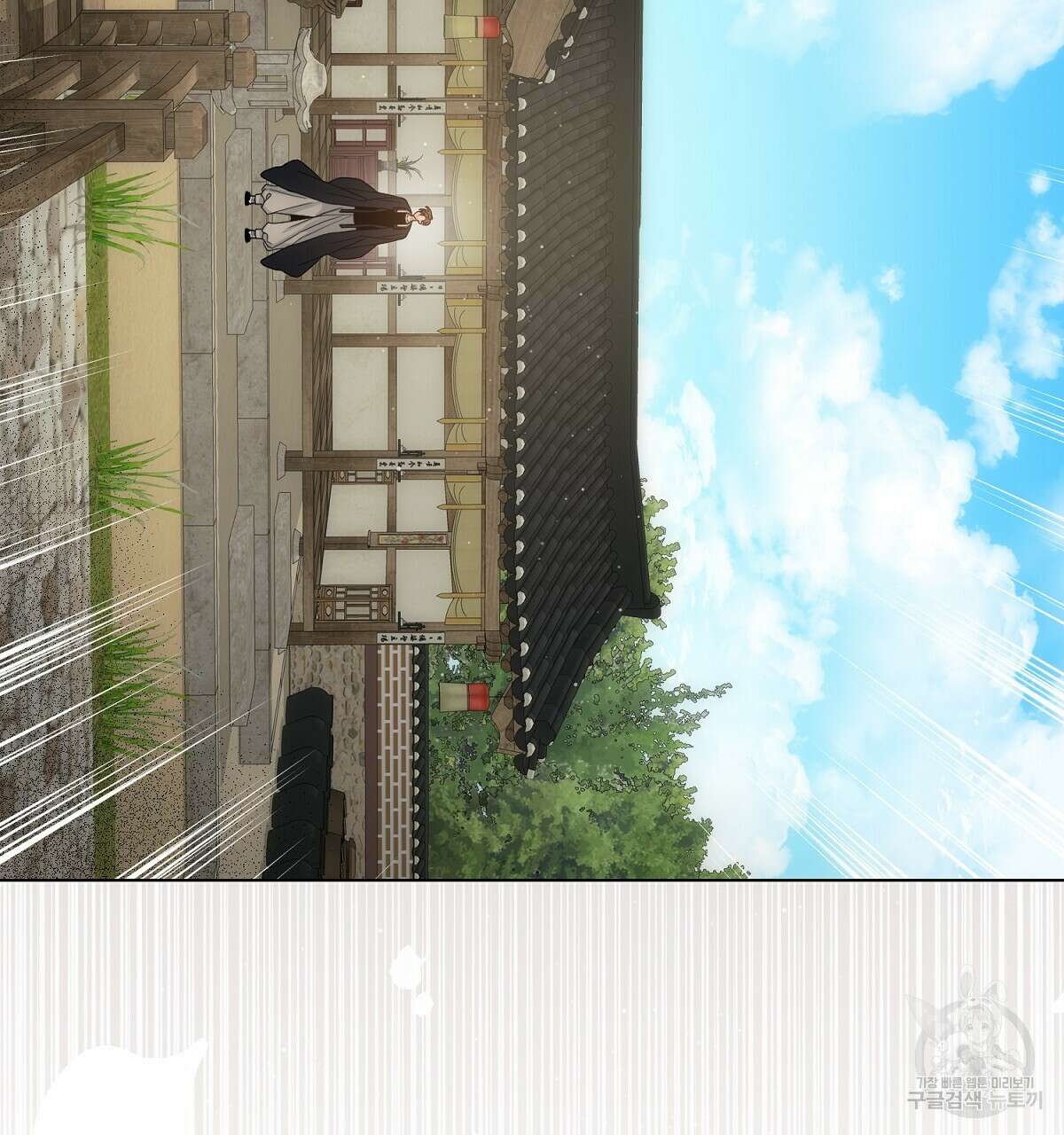 애지욕기생(愛之欲基生) 프롤로그 8