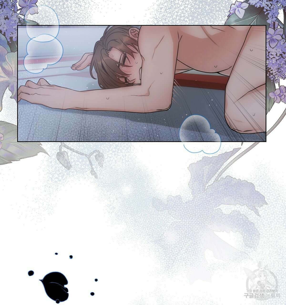 애지욕기생(愛之欲基生) 프롤로그 19