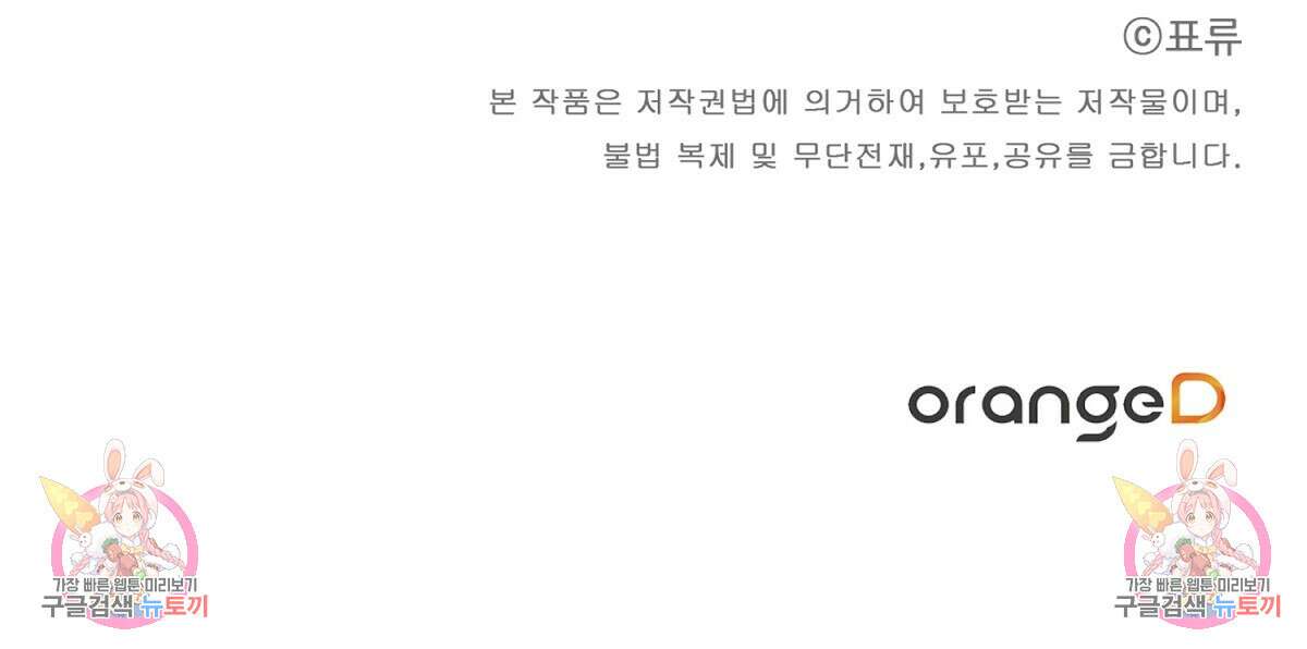 애지욕기생(愛之欲基生) 프롤로그 26