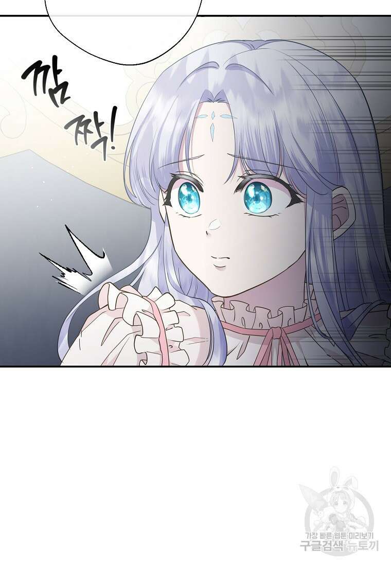 후원에 핀 제비꽃 5화 6