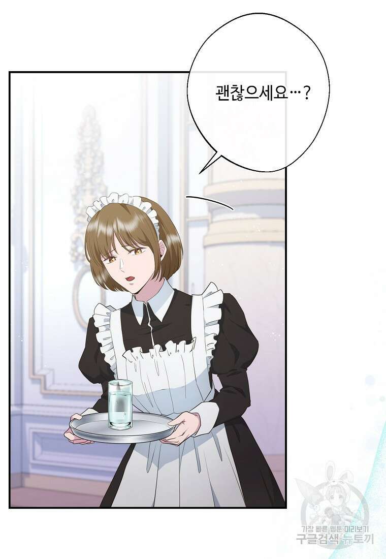 후원에 핀 제비꽃 5화 7