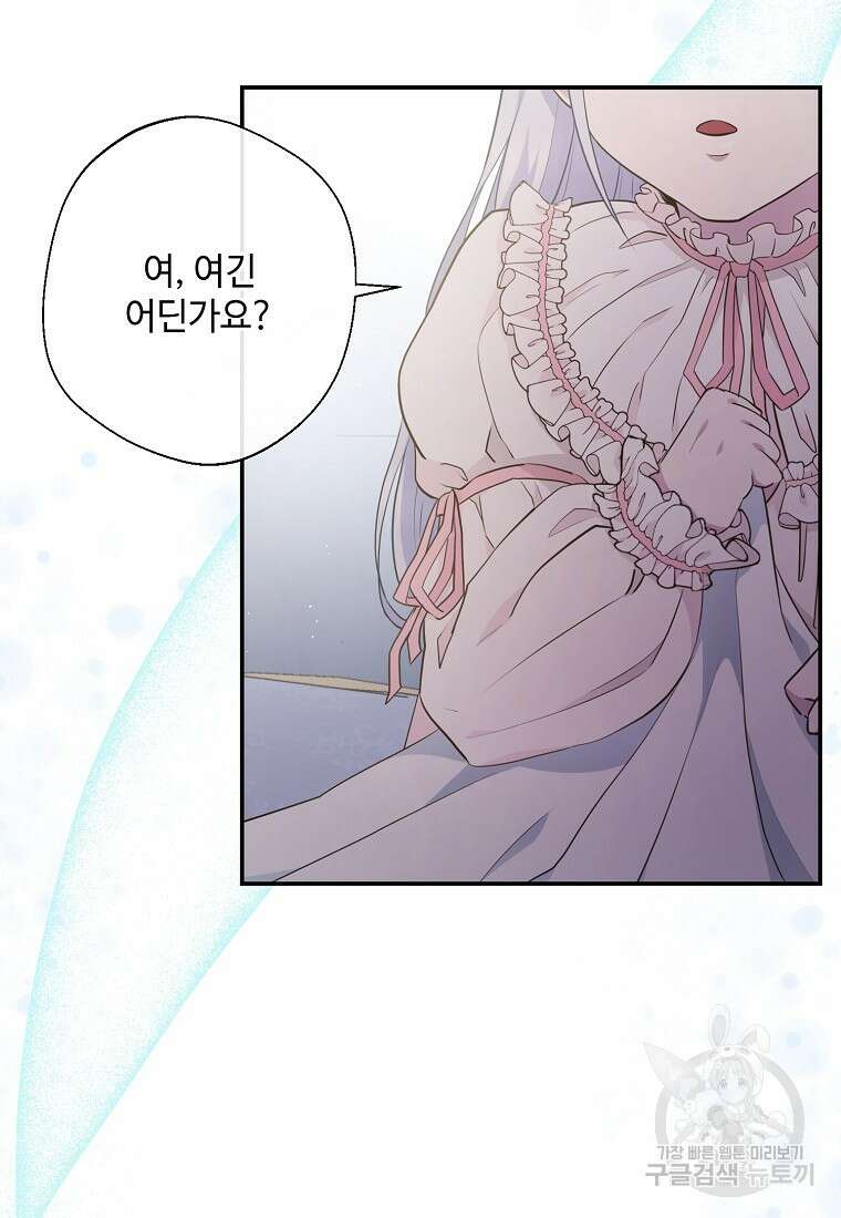 후원에 핀 제비꽃 5화 8