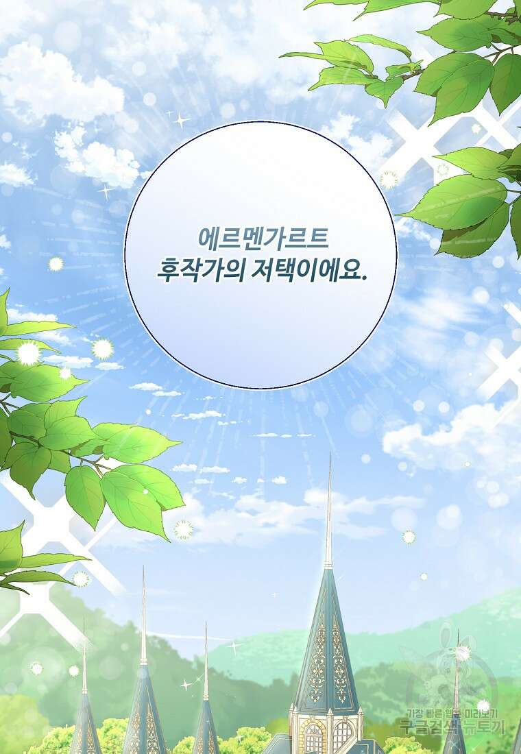 후원에 핀 제비꽃 5화 10