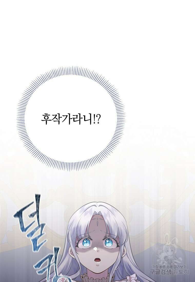 후원에 핀 제비꽃 5화 12
