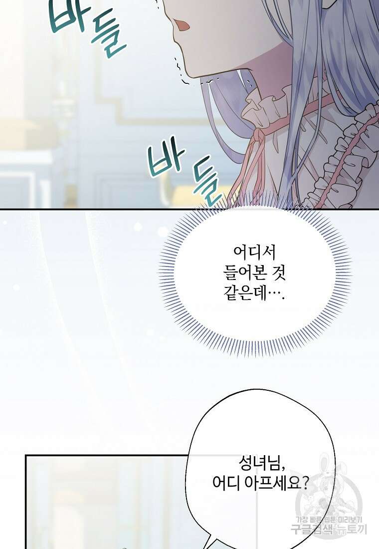후원에 핀 제비꽃 5화 14