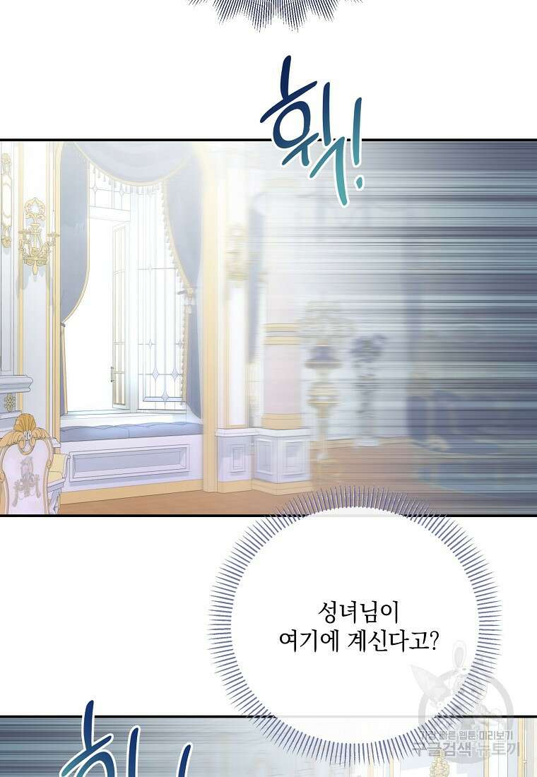 후원에 핀 제비꽃 5화 17