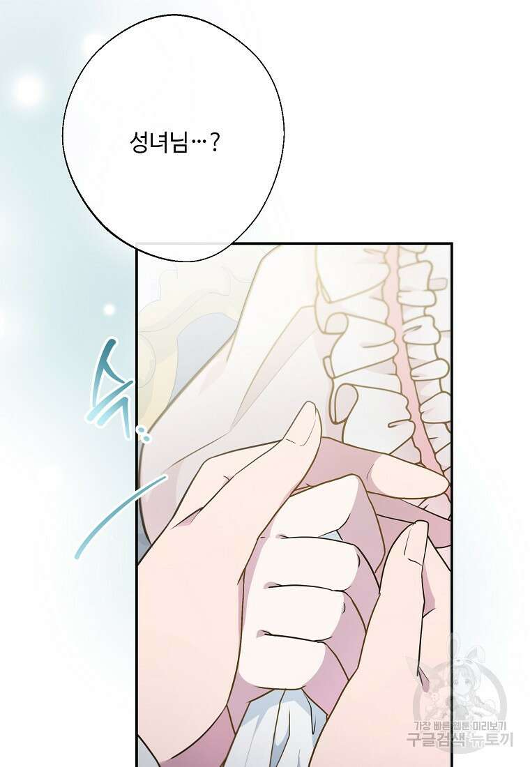 후원에 핀 제비꽃 5화 19