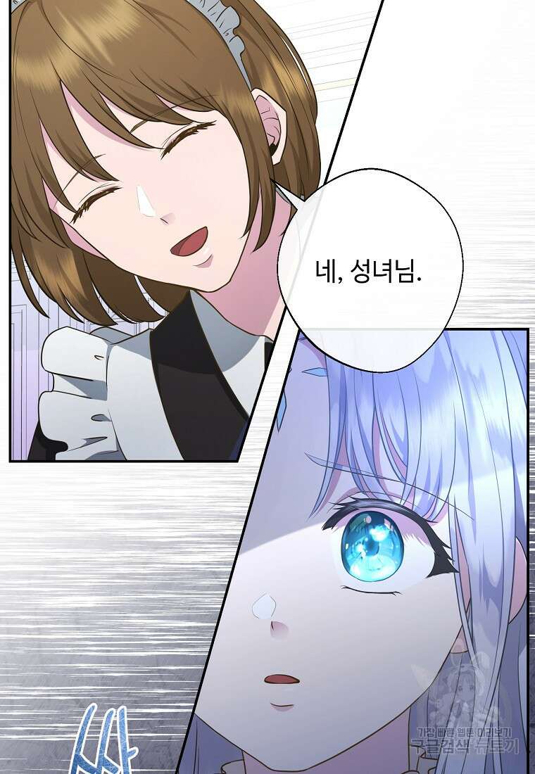 후원에 핀 제비꽃 5화 23