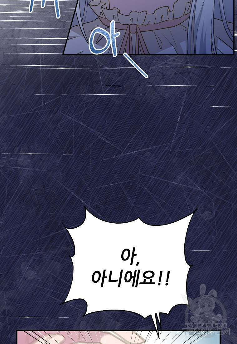 후원에 핀 제비꽃 5화 24