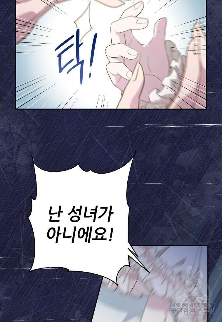 후원에 핀 제비꽃 5화 25