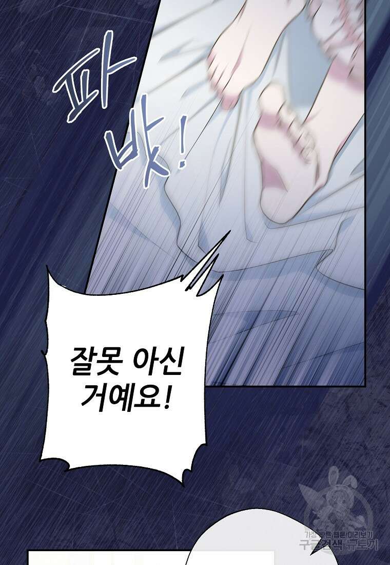 후원에 핀 제비꽃 5화 26