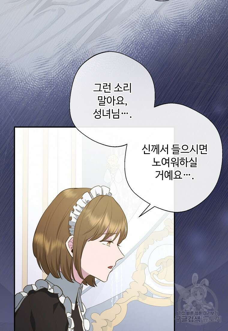 후원에 핀 제비꽃 5화 29