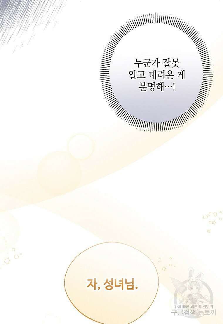 후원에 핀 제비꽃 5화 31