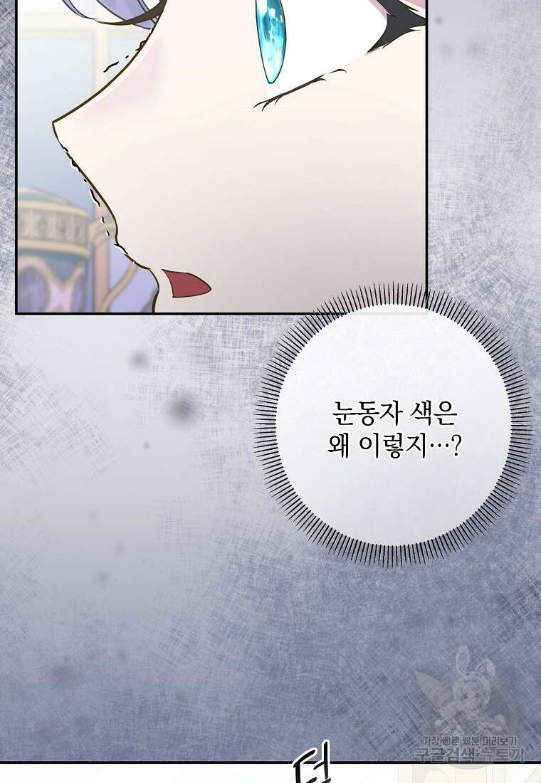 후원에 핀 제비꽃 5화 39