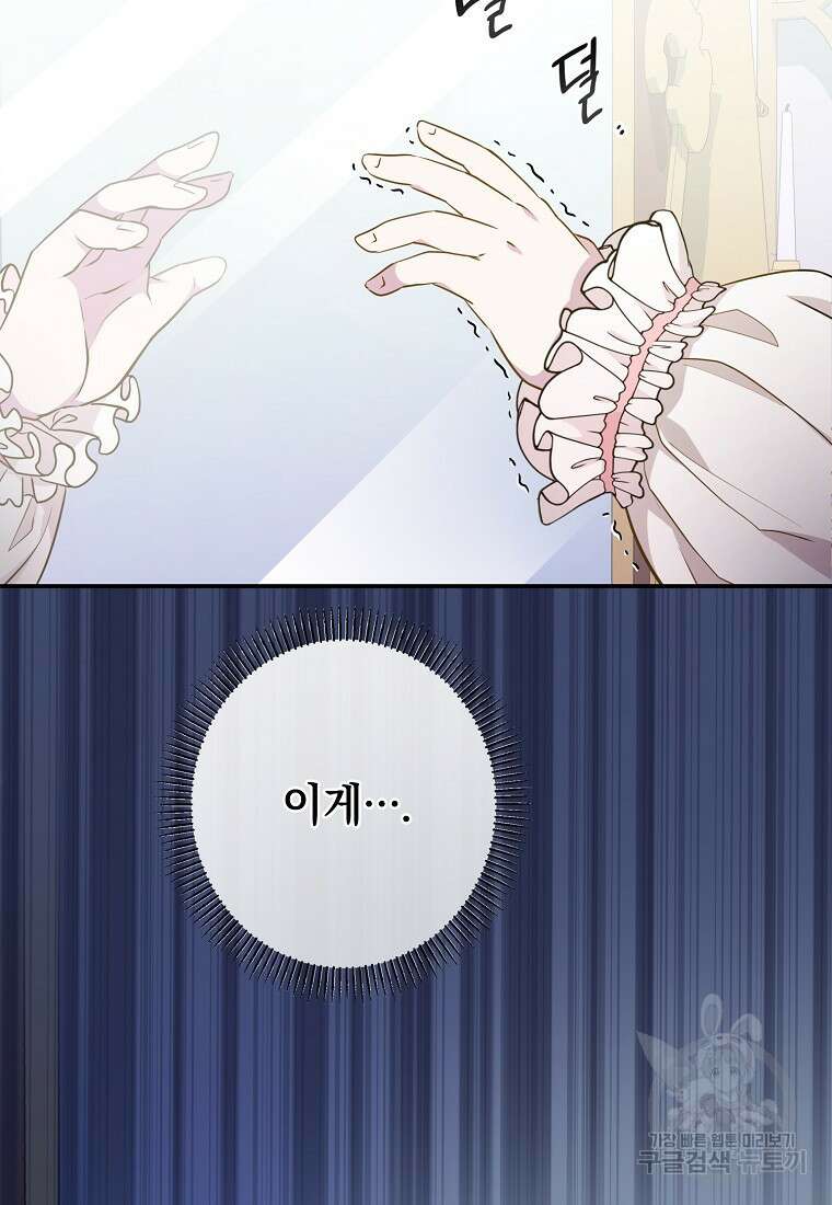 후원에 핀 제비꽃 5화 40